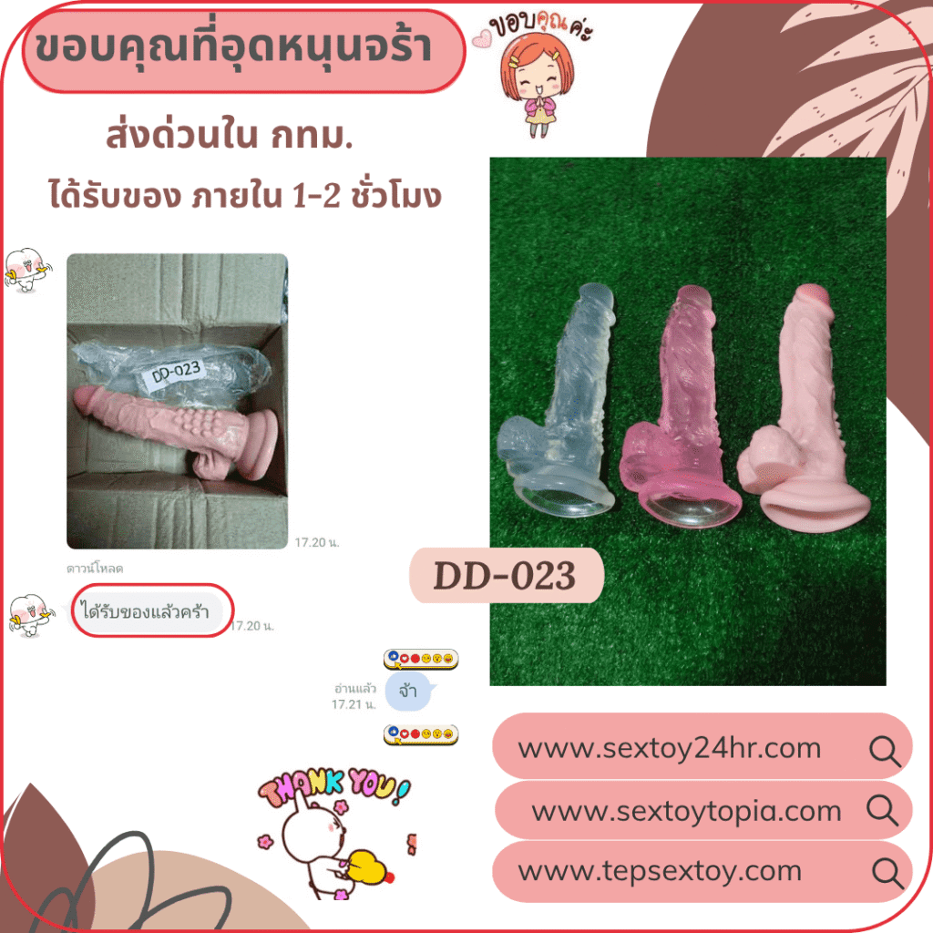 reveiwsextoy