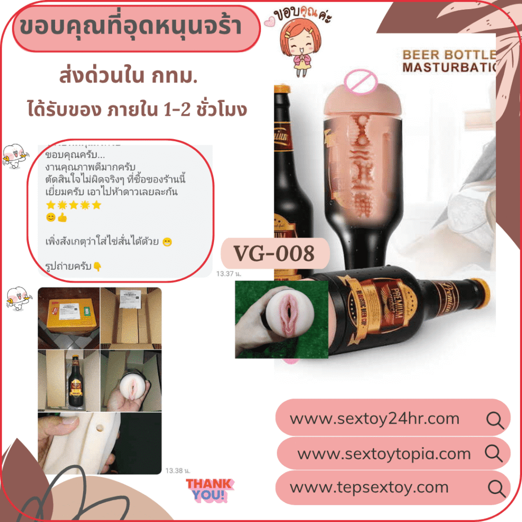 reveiwsextoy
