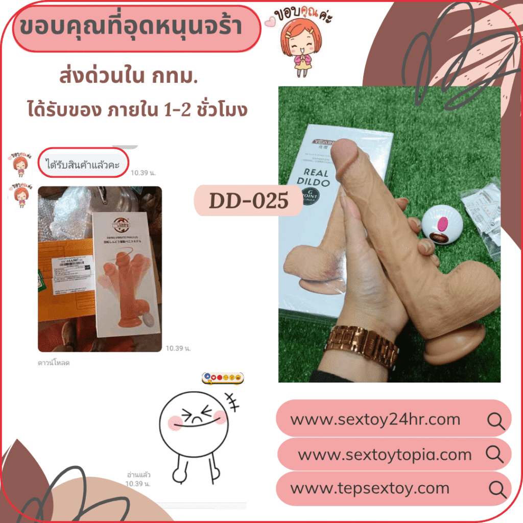 reveiwsextoy