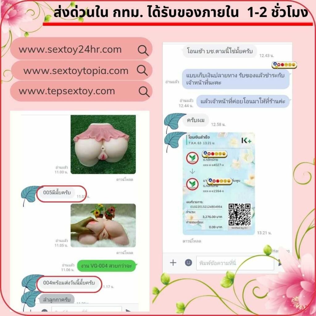reveiwsextoy