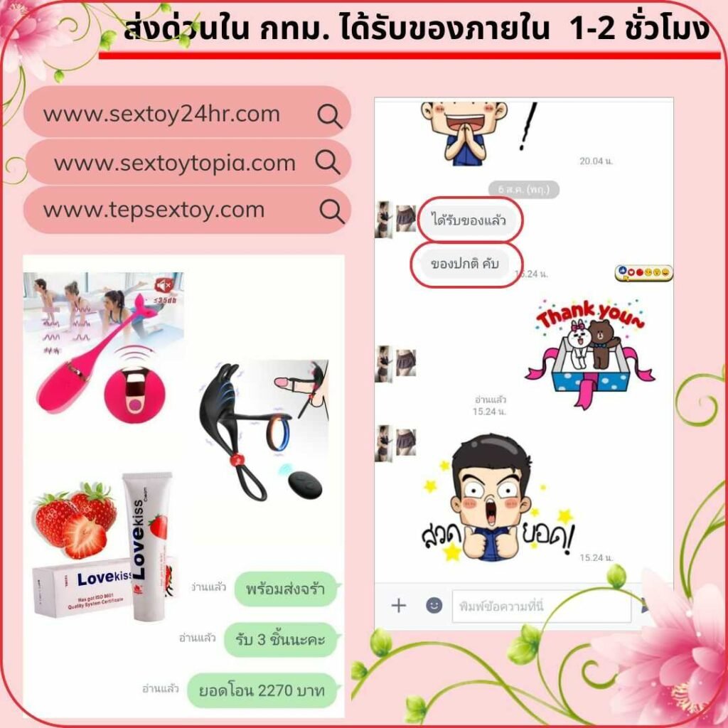 reveiwsextoy