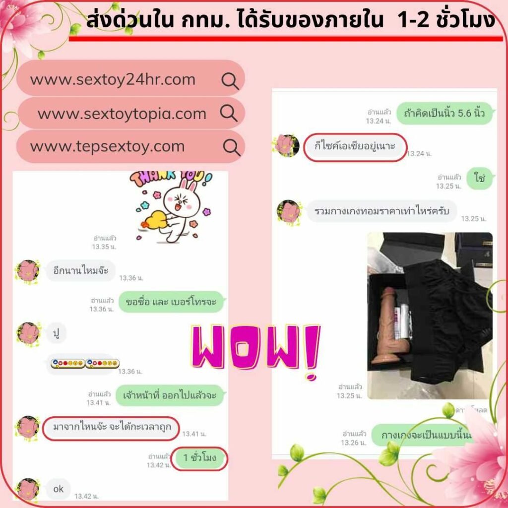 reveiwsextoy