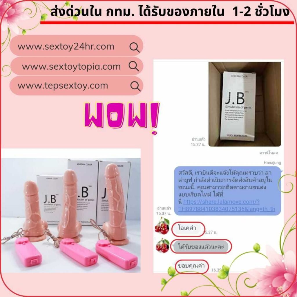 reveiwsextoy