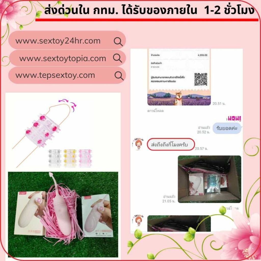 reveiwsextoy
