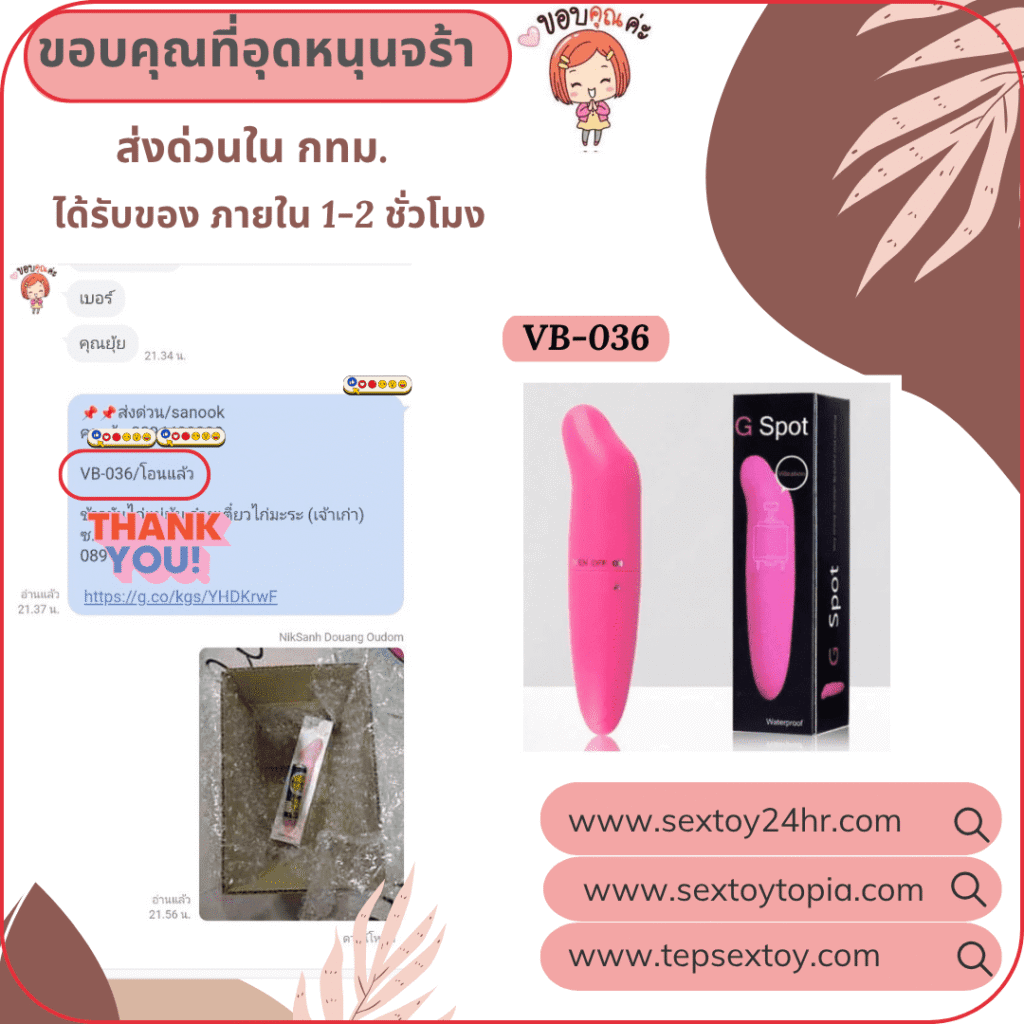 reveiwsextoy
