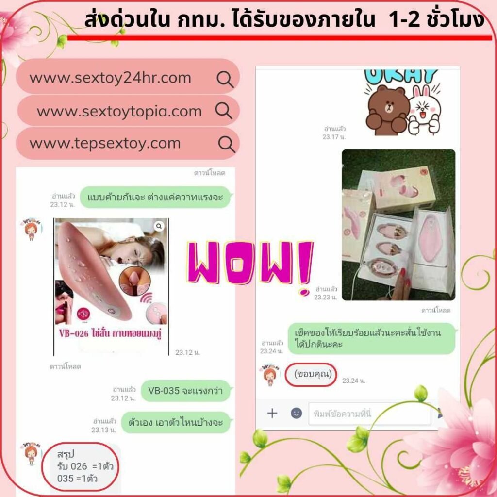 reveiwsextoy