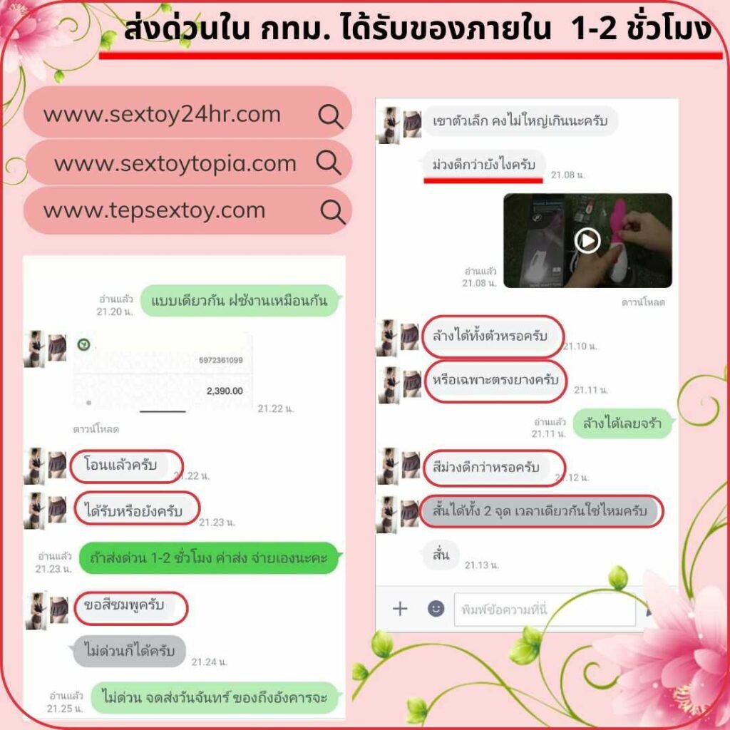 reveiwsextoy