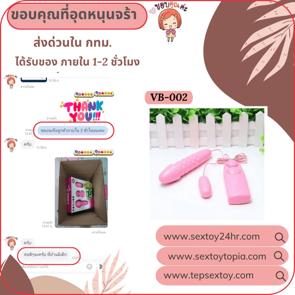 reveiwsextoy