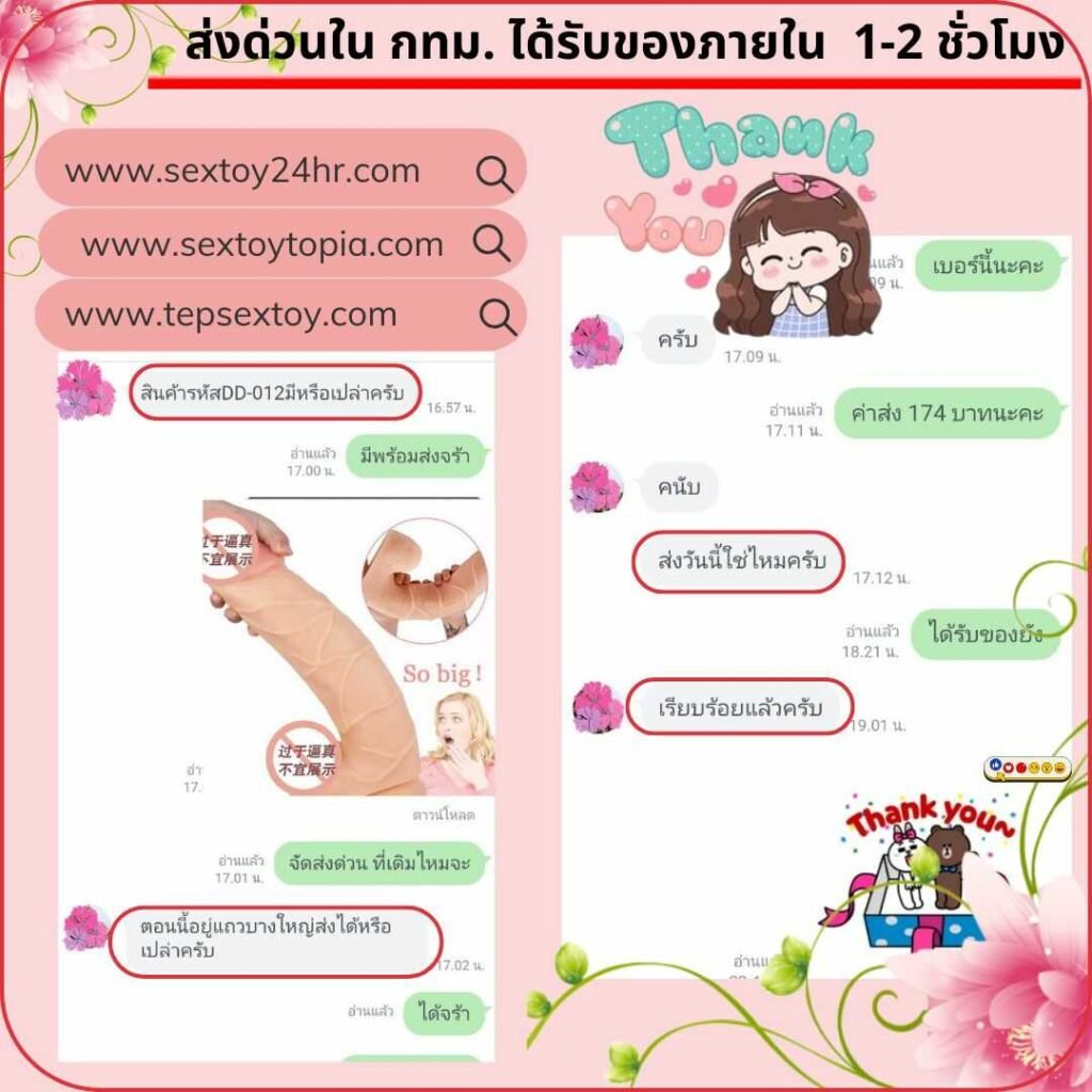 reveiwsextoy