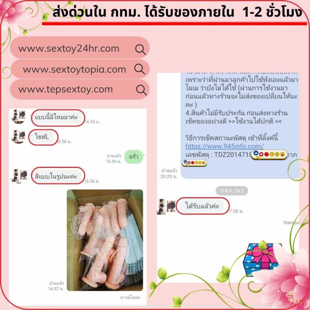 reveiwsextoy