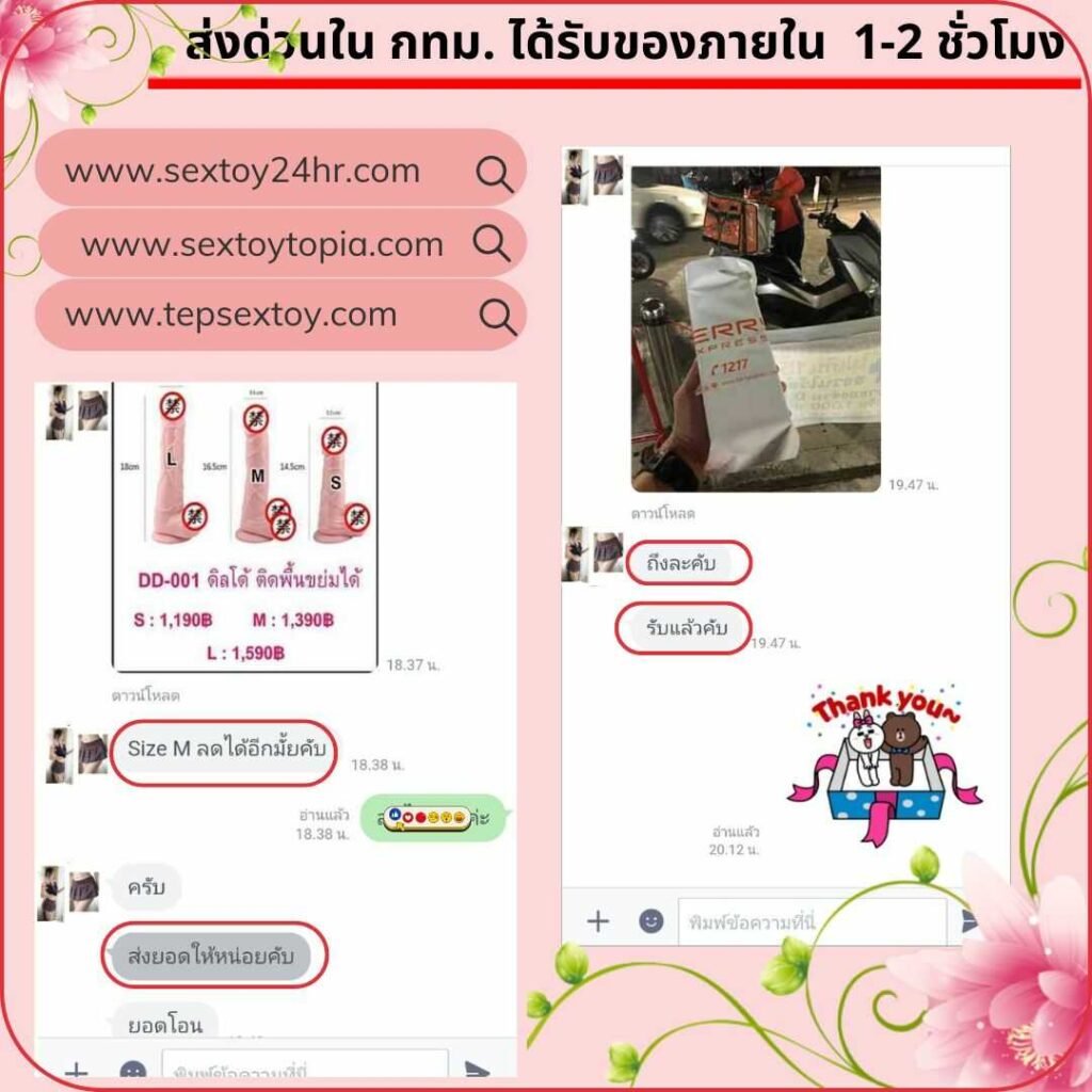 reveiwsextoy