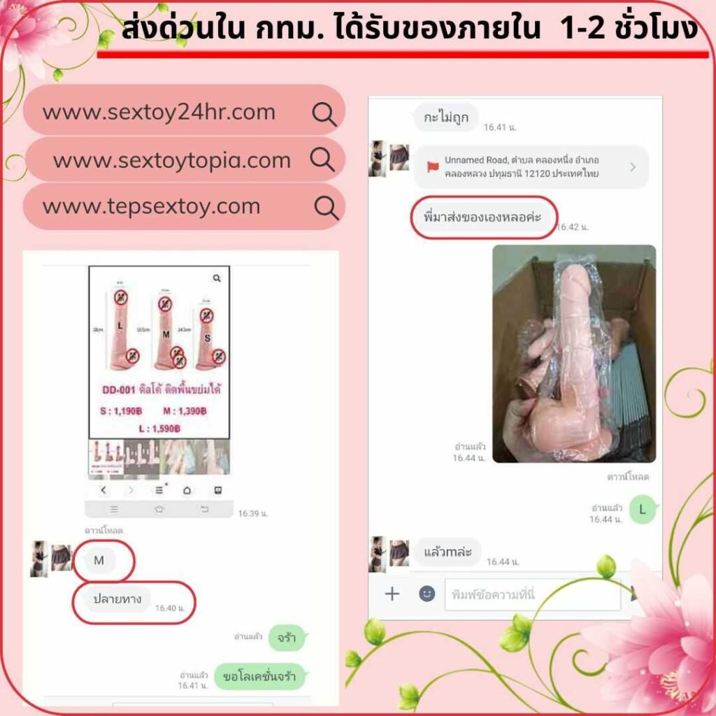 reveiwsextoy
