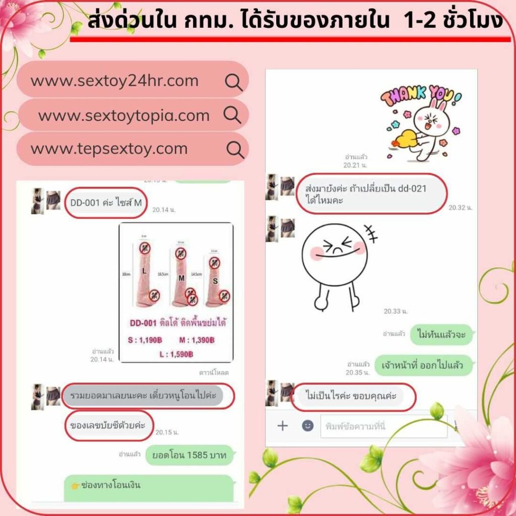 reveiwsextoy
